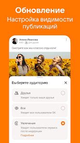 одноклассники|Приложения в Google Play – Одноклассники: Социальная сеть